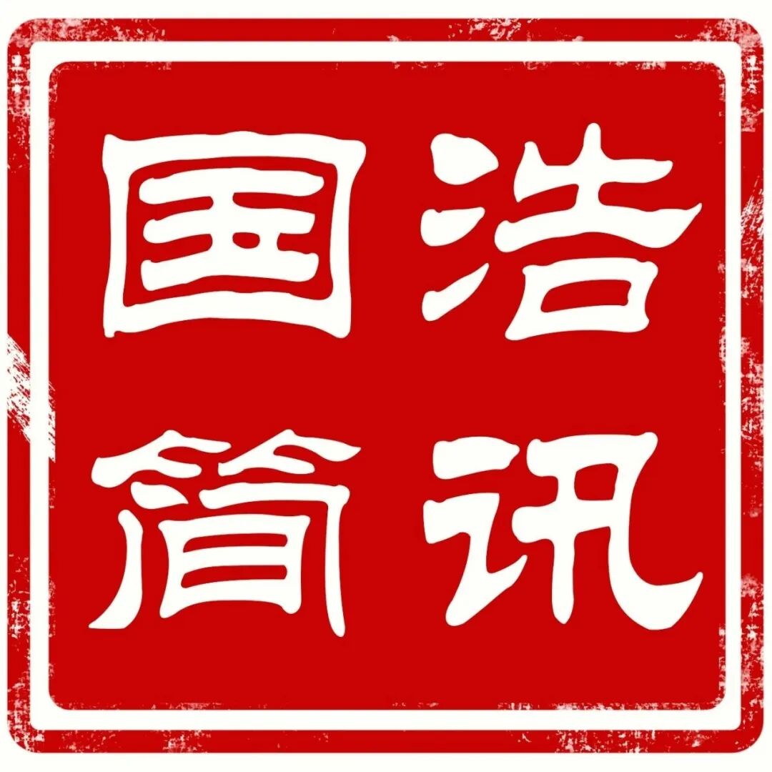 AI動(dòng)畫普法 | 《海南自由貿(mào)易港禁止、限制進(jìn)出口貨物、物品清單》將帶來哪些積極影響？