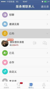 商務(wù)社交應(yīng)用服務(wù)評(píng)測(cè) 連接、協(xié)作與價(jià)值創(chuàng)造